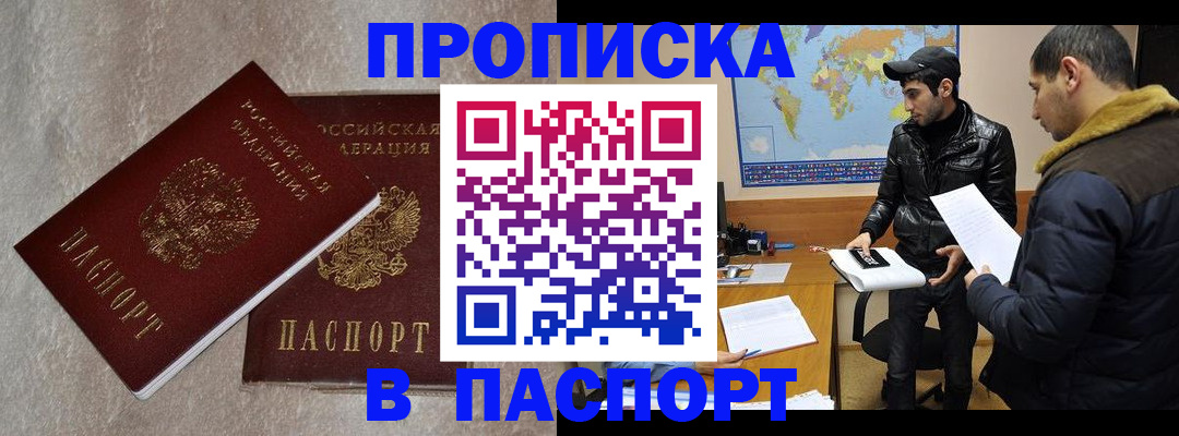 прописка для кредита в Алапаевске