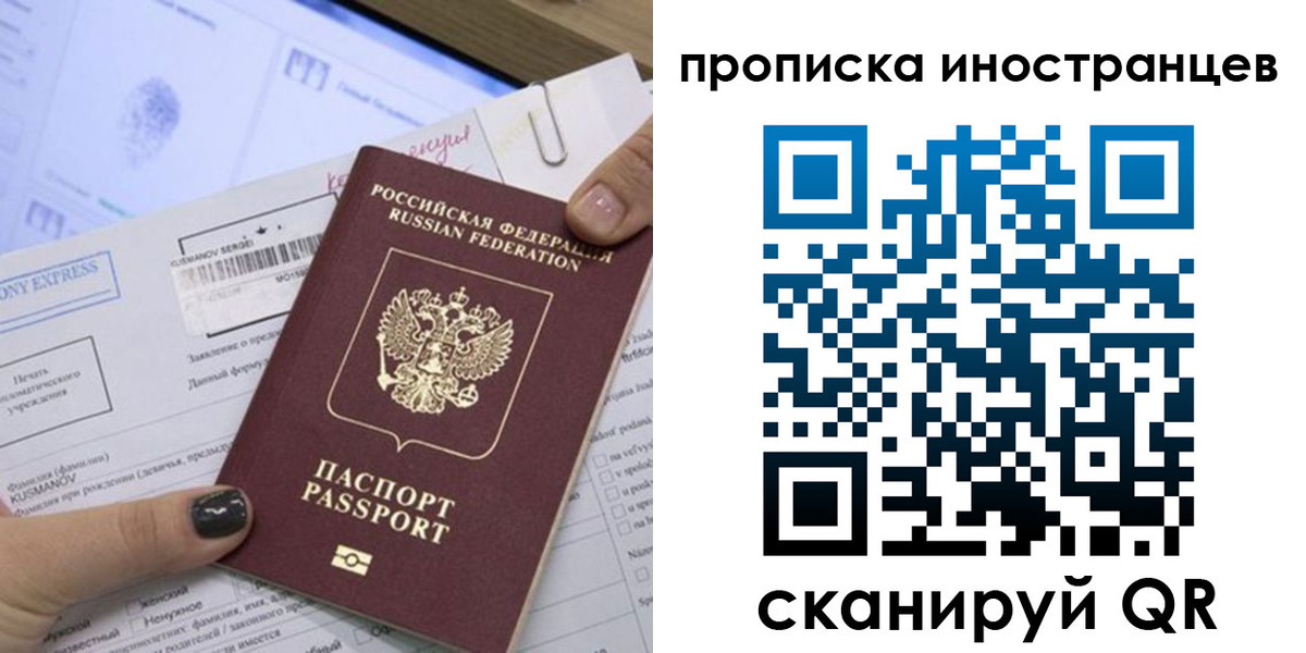 временная прописка в Алапаевске