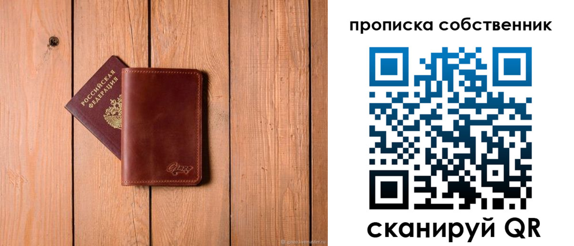 прописка регистрация в Алапаевске