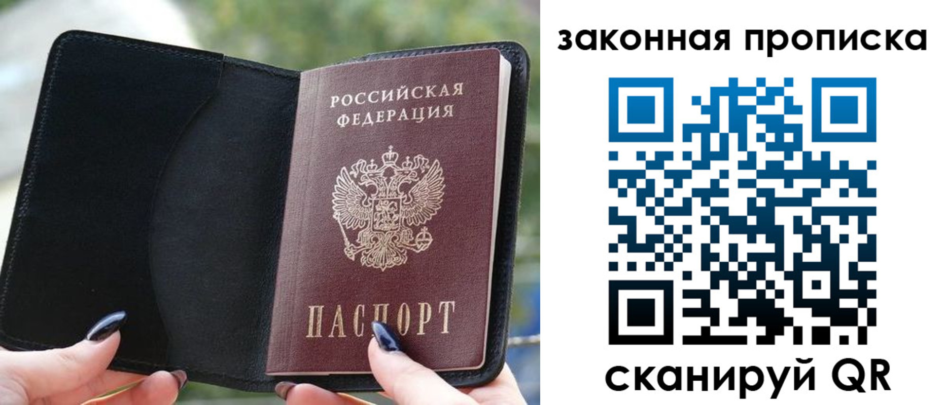 прописка законно в Алапаевске