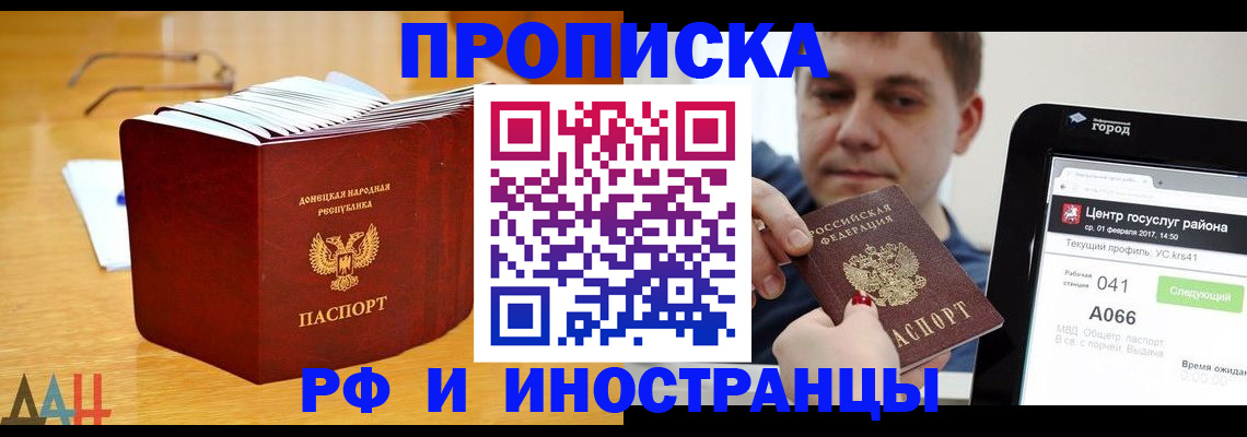 временная регистрация для школы в Алапаевске