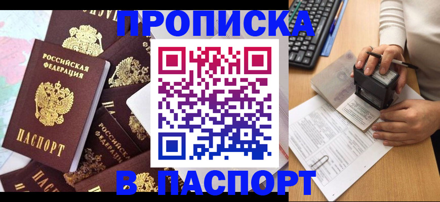 временная регистрация 2025 в Алапаевске