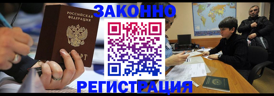 прописка иностранных граждан в Алапаевске