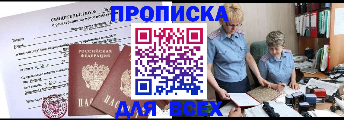 прописка для кредита в Алапаевске
